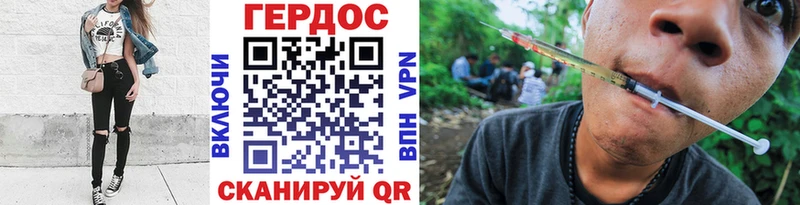 ГЕРОИН Heroin  Бабаево 