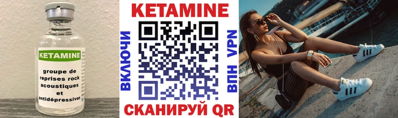 КЕТАМИН VHQ  купить наркотики сайты  Бабаево 