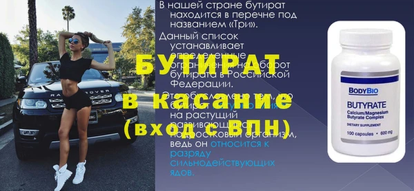 бутират Арсеньев