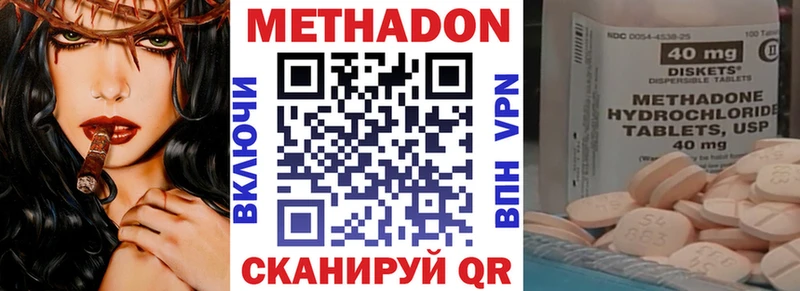 Метадон белоснежный  Бабаево 