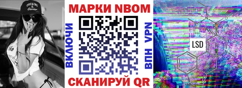 Марки 25I-NBOMe 1,5мг  Бабаево 