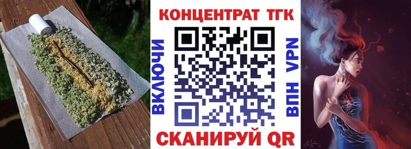 где можно купить Бабаево ТГК вейп с тгк